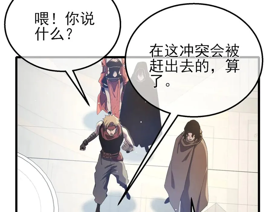 第63话 再聚天峰城134