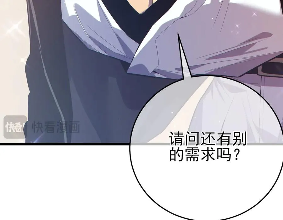 第74话 参与招募与拍卖46