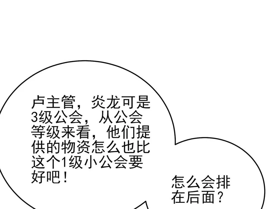 第74话 参与招募与拍卖181