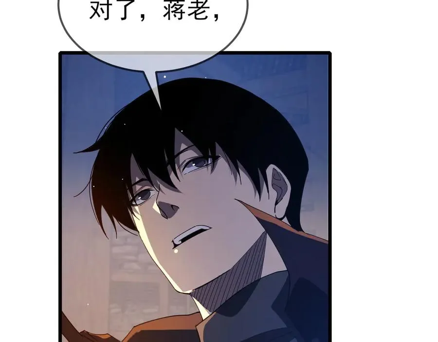 第63话 再聚天峰城15