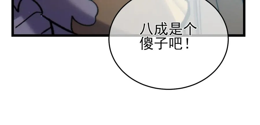 第74话 参与招募与拍卖99