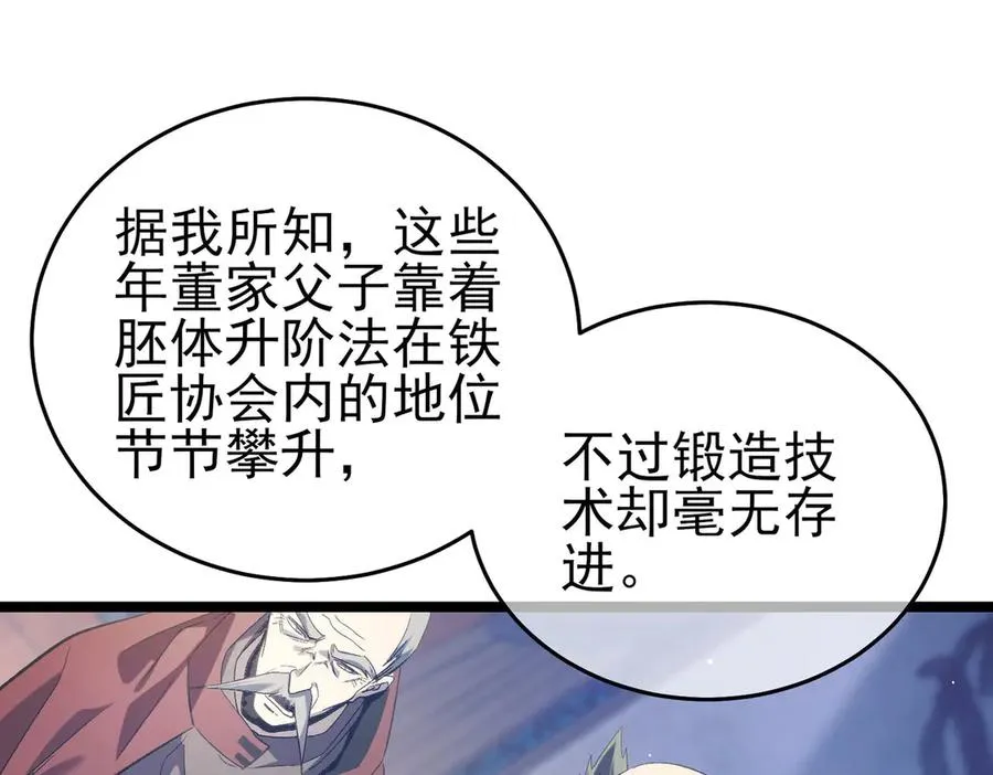 第68话 蒋老成功当选17