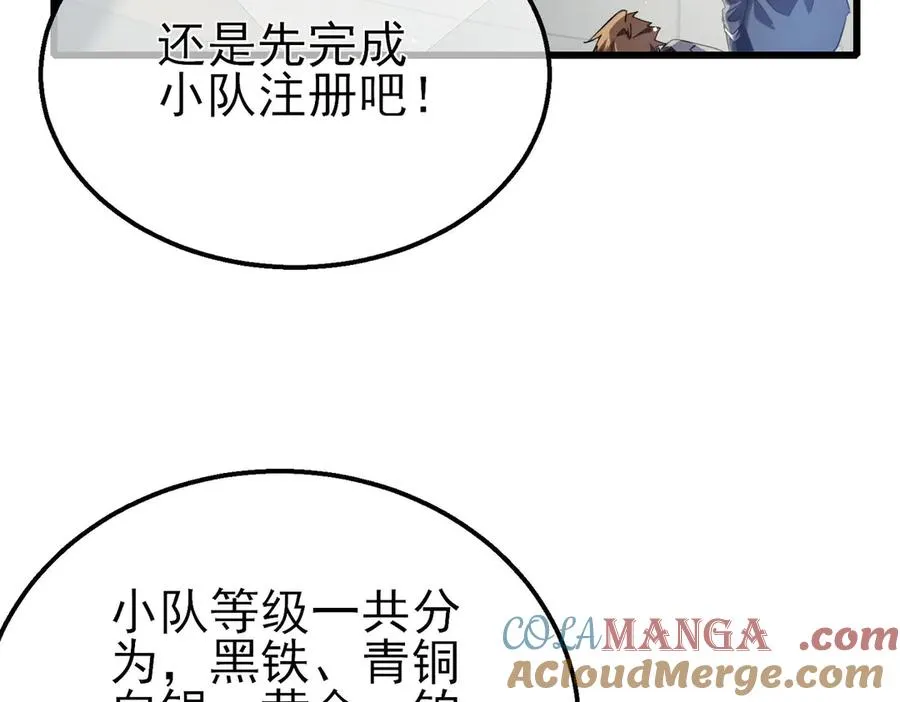 第63话 再聚天峰城136