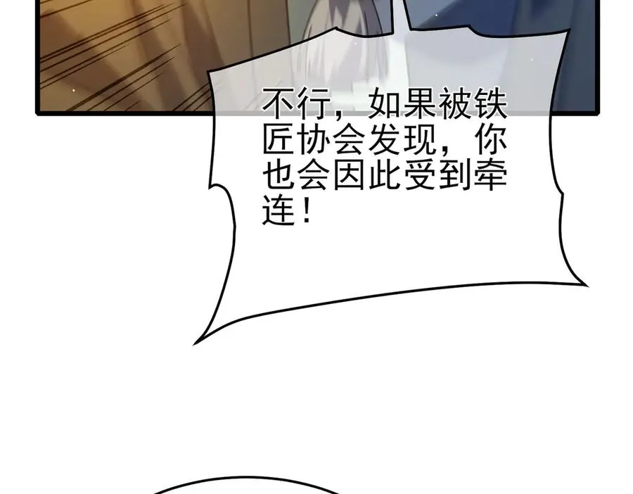 第65话 参加高级锻造师考核11
