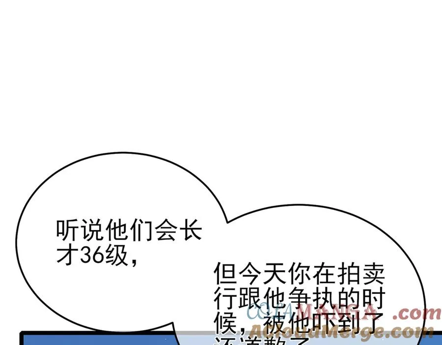 第75话 S级拍卖品遭疯抢180