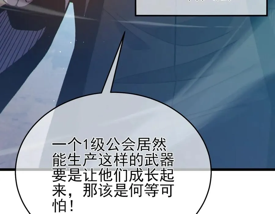 第75话 S级拍卖品遭疯抢178