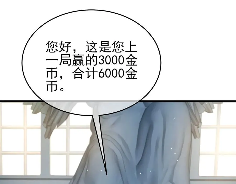 第64话 永恒巅峰十连胜126