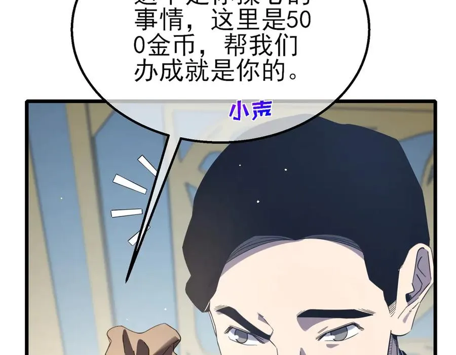 第63话 再聚天峰城151