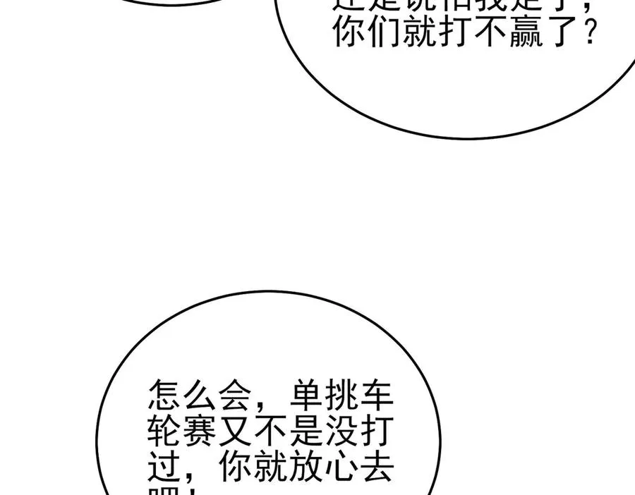 第64话 永恒巅峰十连胜159