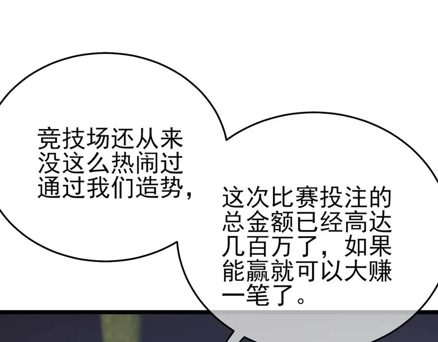 第69话 永恒巅峰永不输155