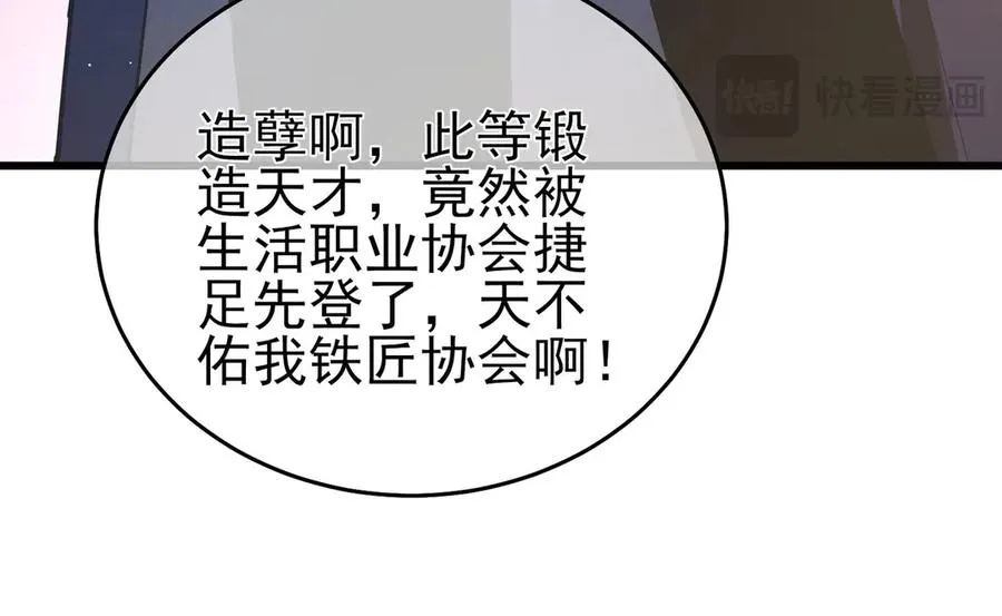 第67话 揭露董虎飞的真面目113