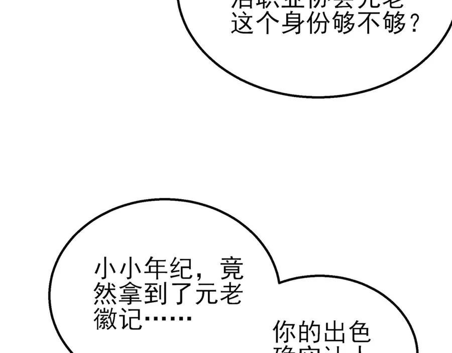 第62话 蒋老的心结91