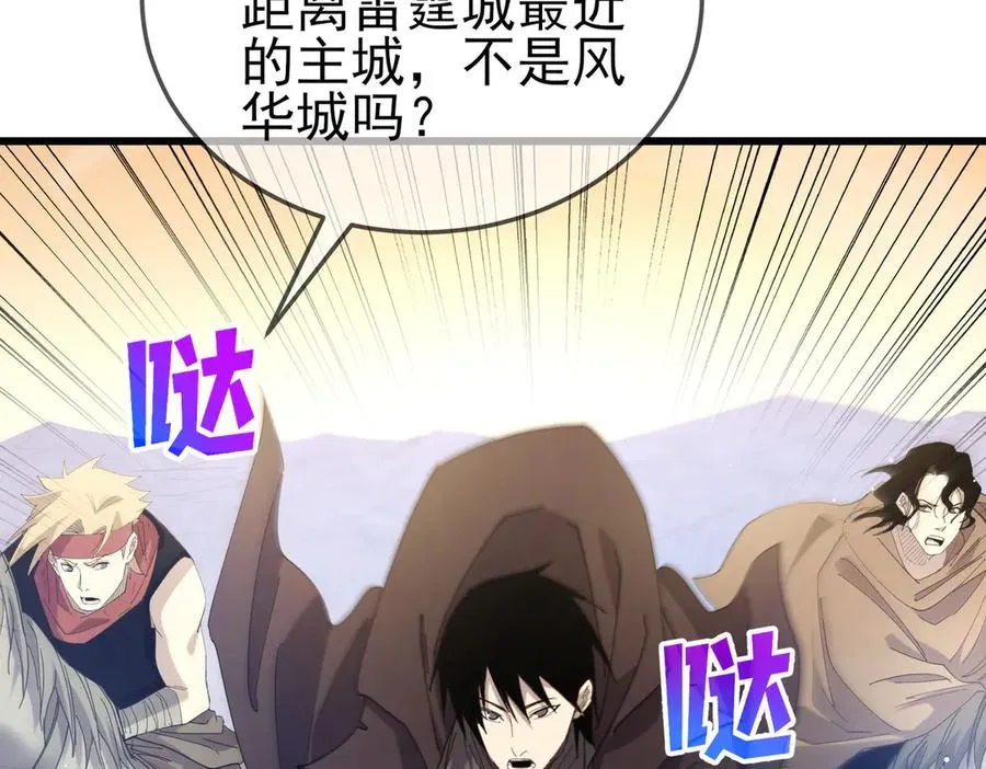 第63话 再聚天峰城105
