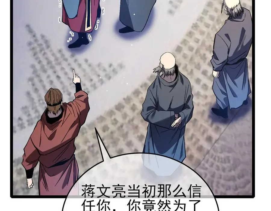 第68话 蒋老成功当选70