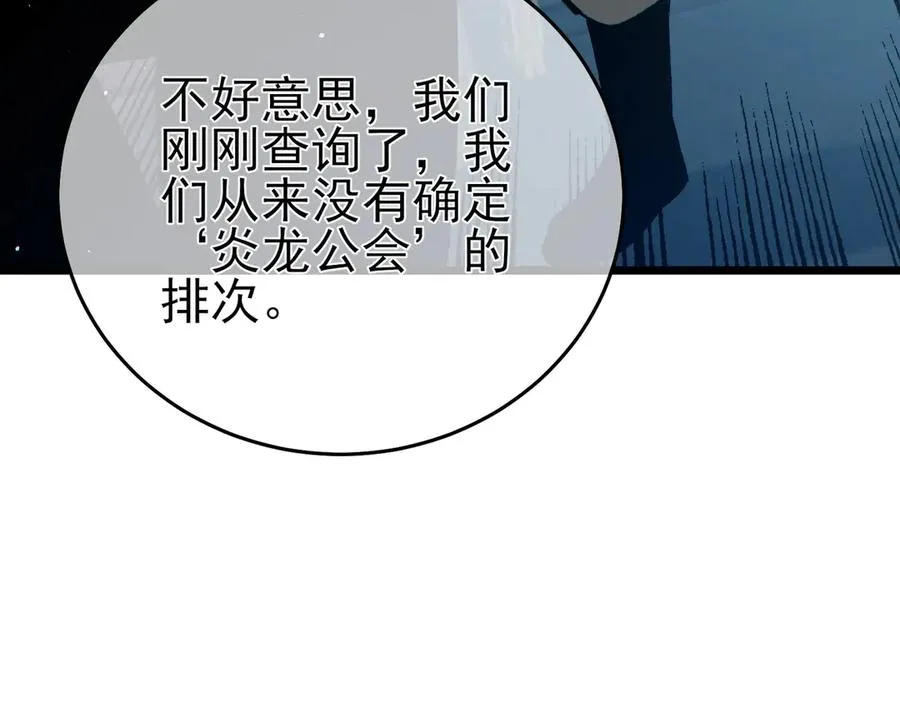 第74话 参与招募与拍卖131