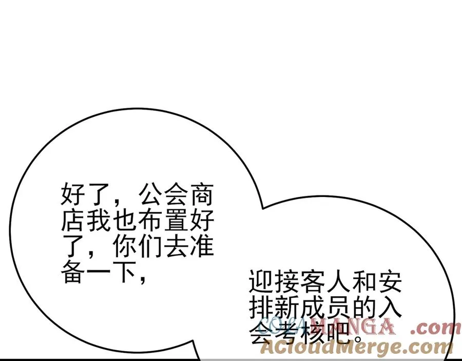 第76话 公会升至2级76