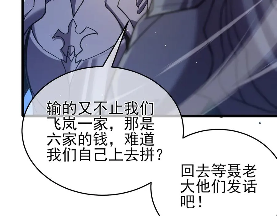 第70话 永恒巅峰NB158