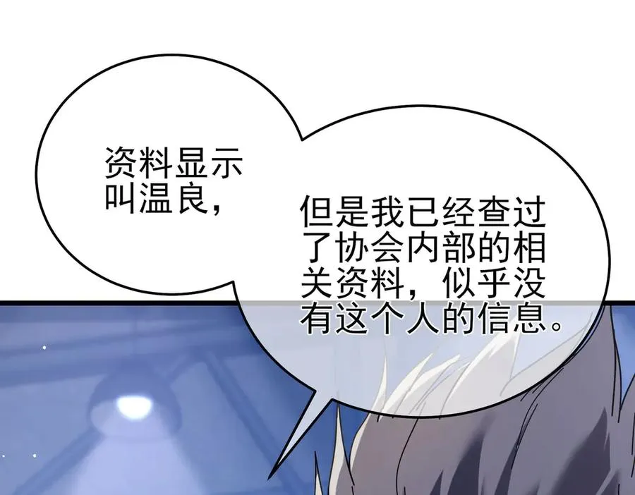 第67话 揭露董虎飞的真面目7