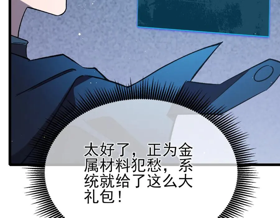 第73话 公会驻地：永恒之城121