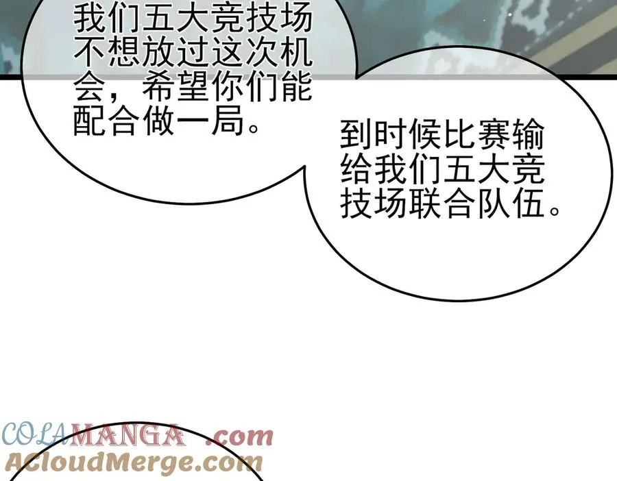 第69话 永恒巅峰永不输32