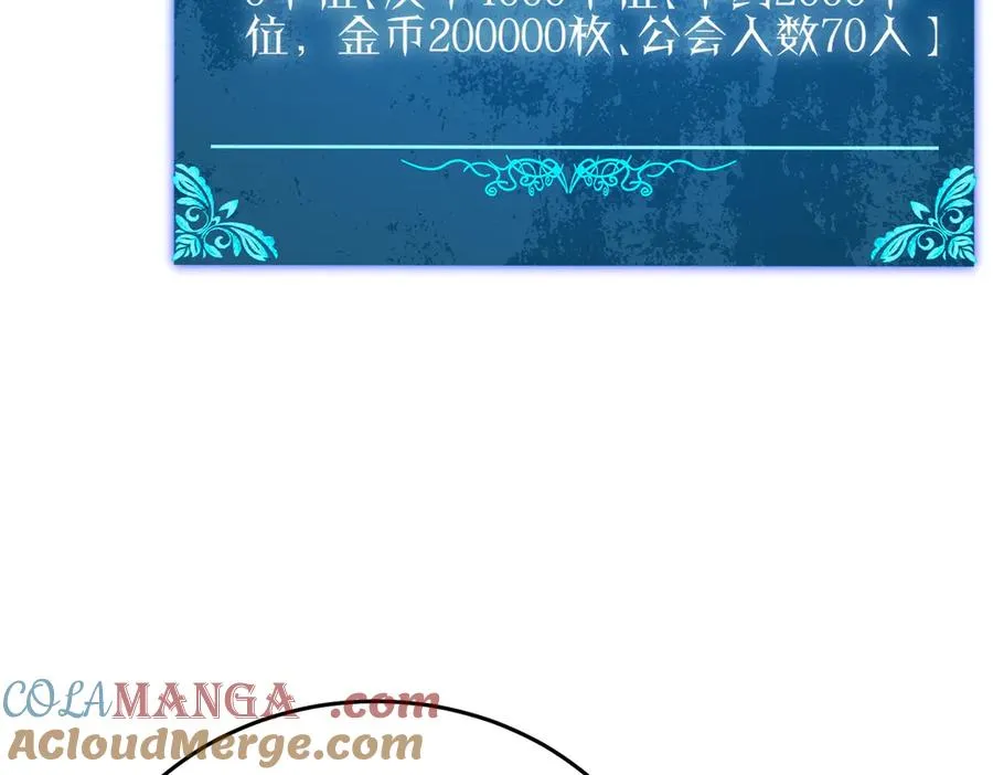 第76话 公会升至2级64