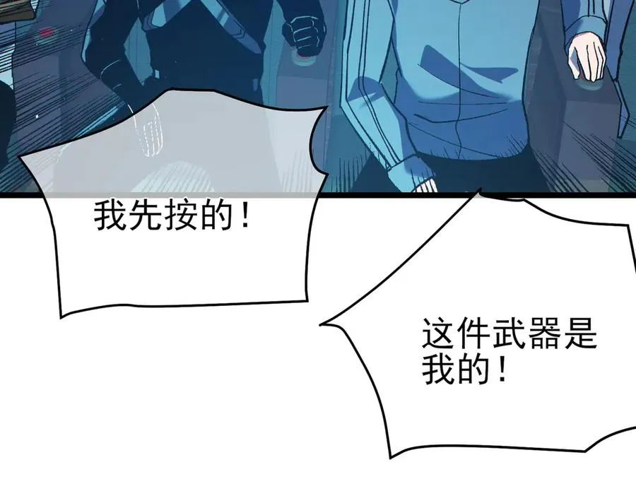 第75话 S级拍卖品遭疯抢81