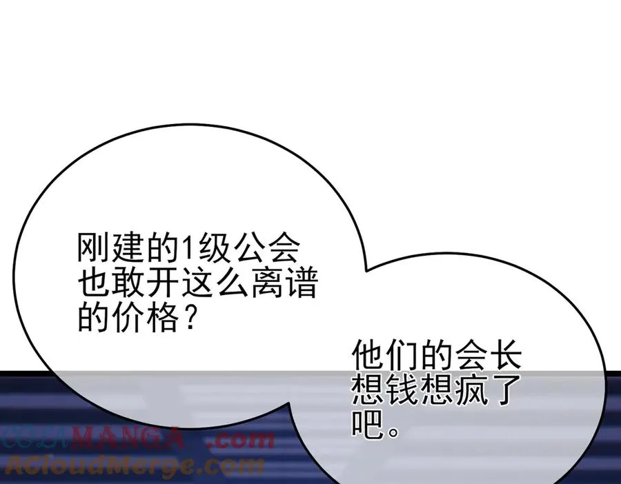 第74话 参与招募与拍卖84