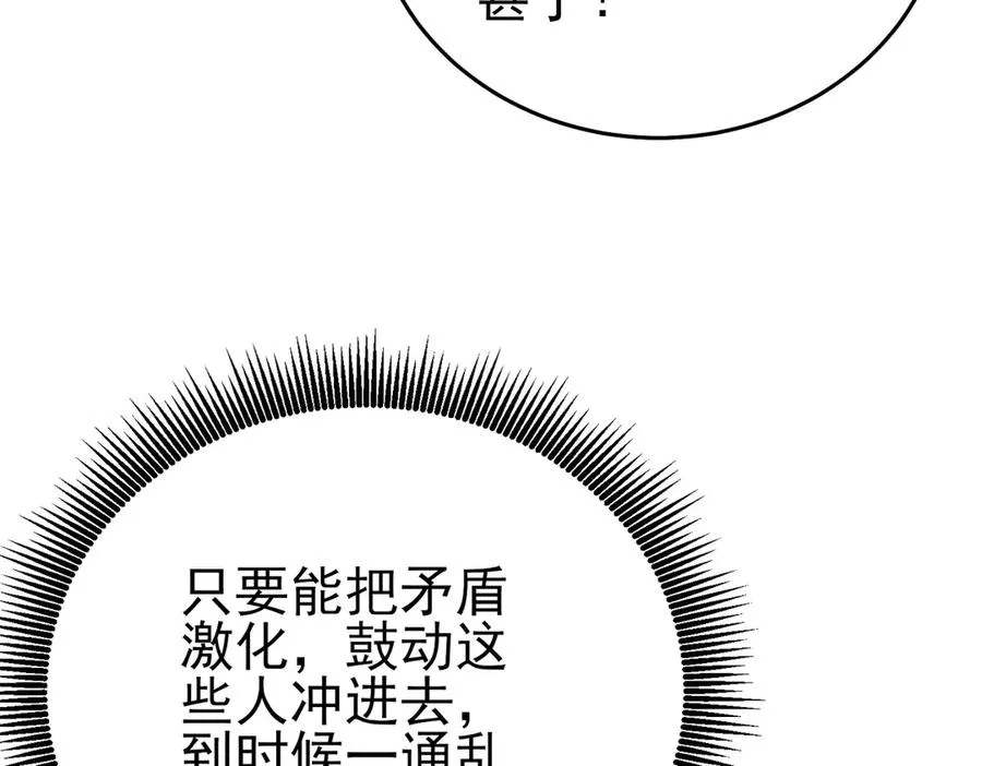 第76话 公会升至2级130