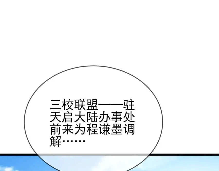第71话 强大人脉134