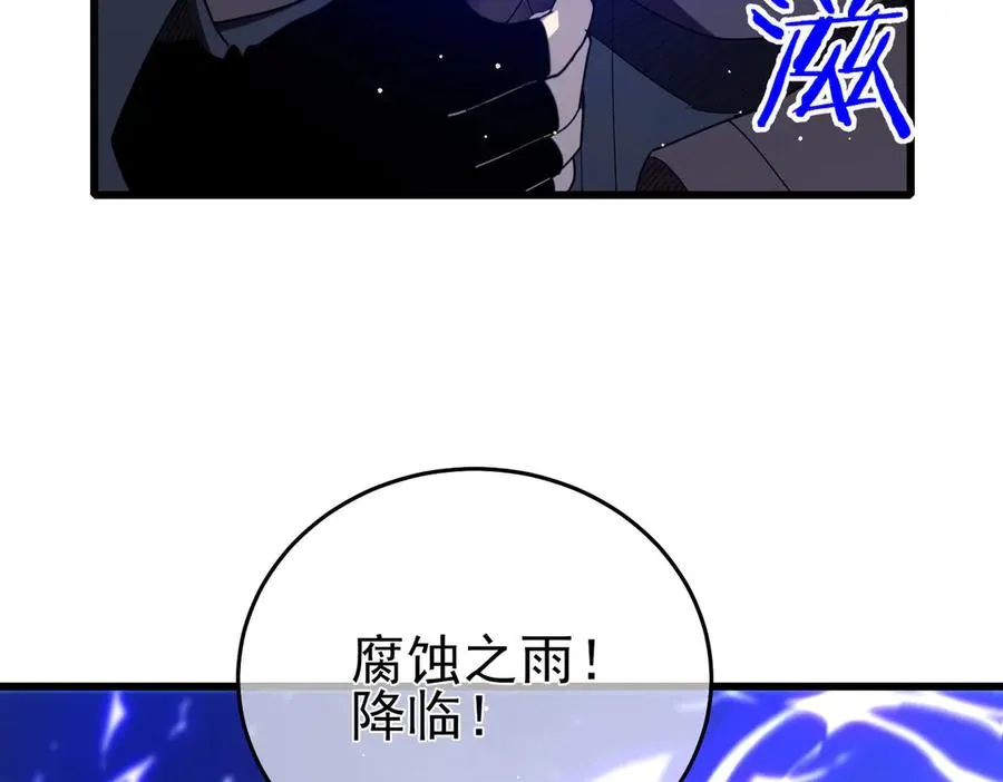 第64话 永恒巅峰十连胜41