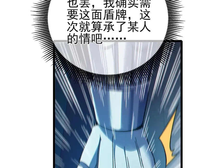 第75话 S级拍卖品遭疯抢117