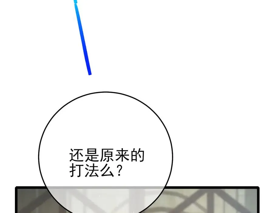 第69话 永恒巅峰永不输165