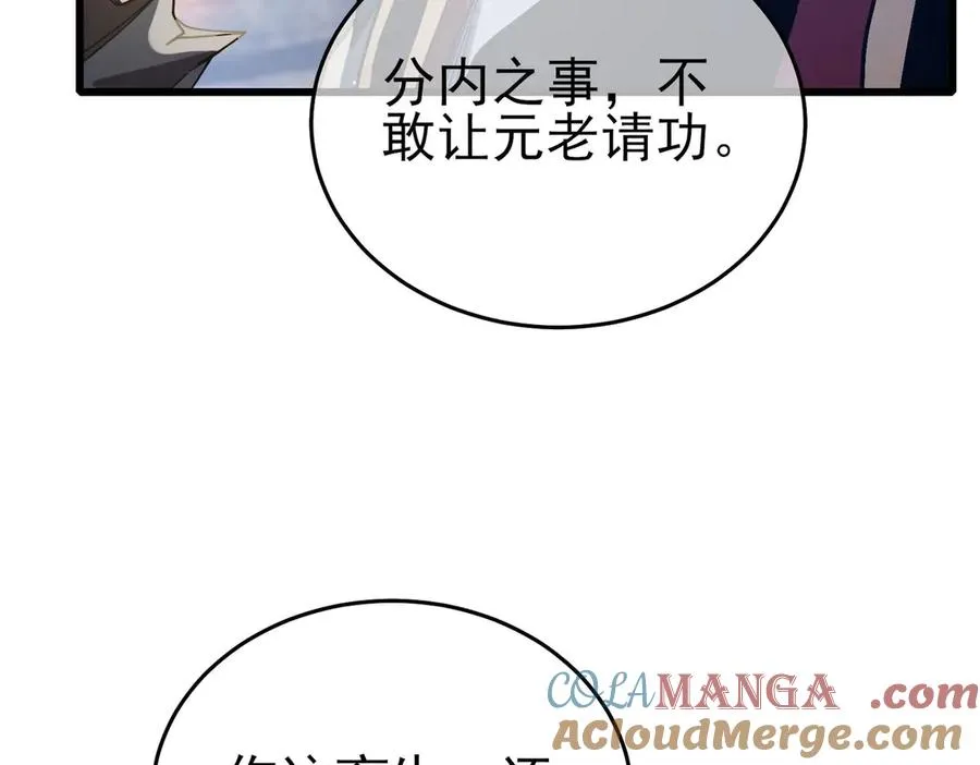 第67话 揭露董虎飞的真面目28