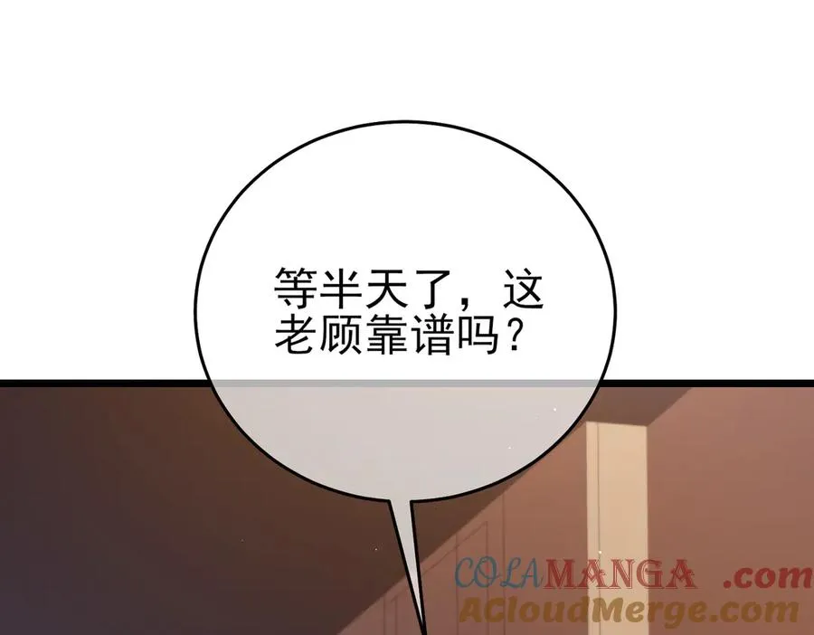 第72话 公会驻地20