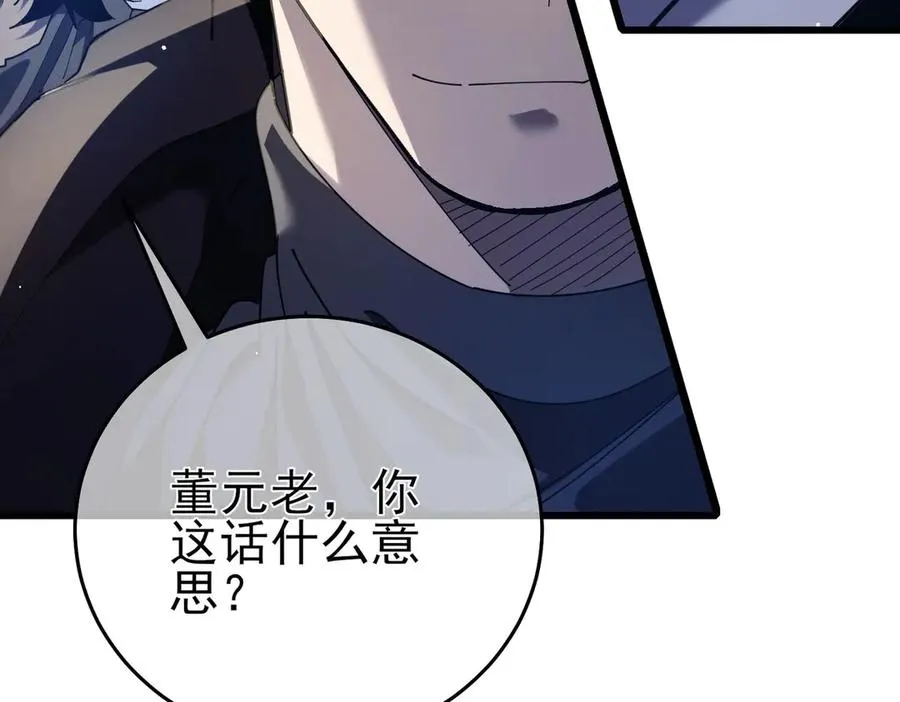 第67话 揭露董虎飞的真面目101