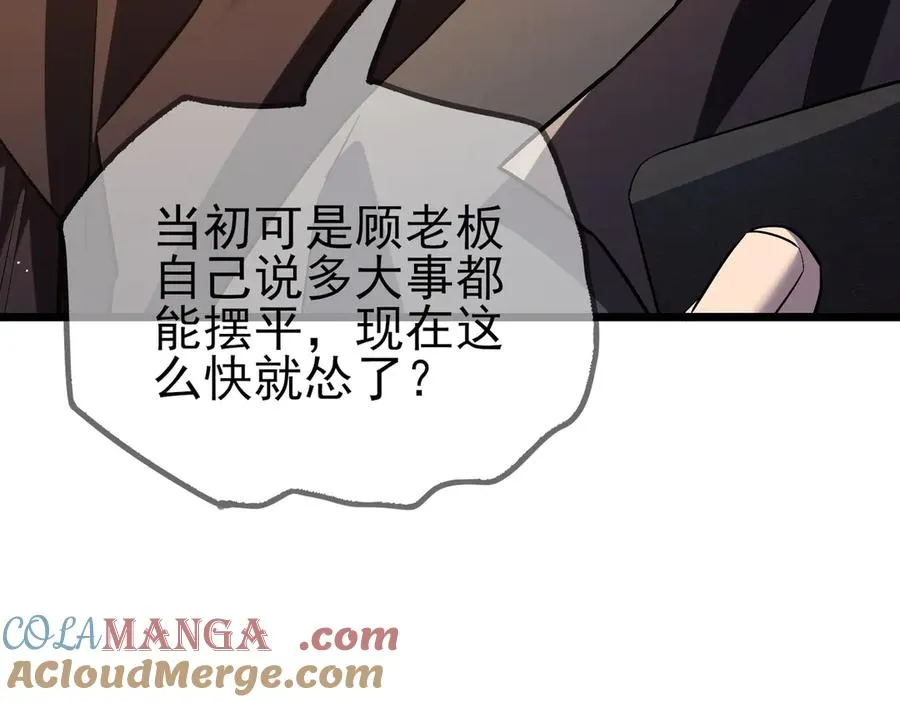 第70话 永恒巅峰NB184