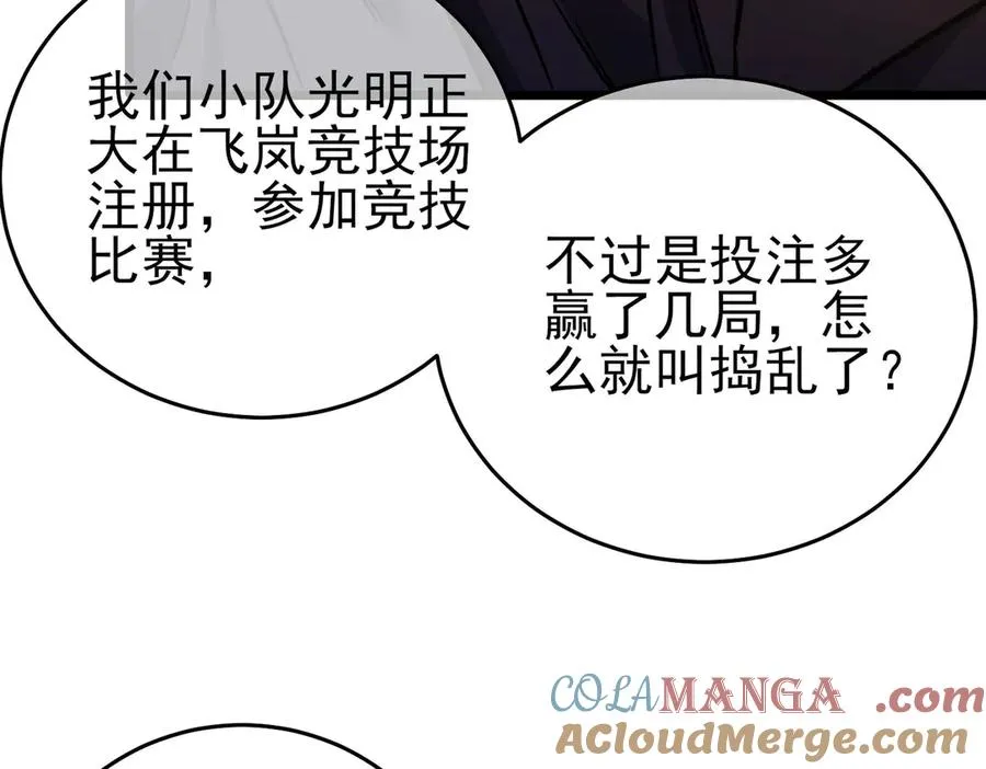 第69话 永恒巅峰永不输16