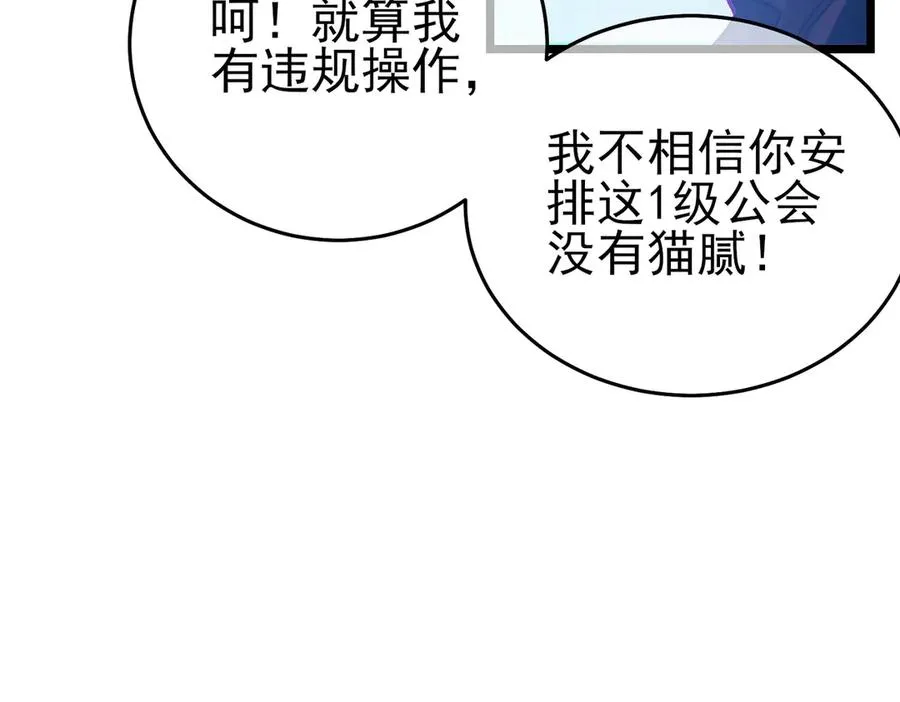 第74话 参与招募与拍卖194
