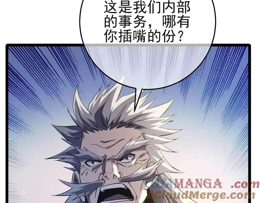 第68话 蒋老成功当选8