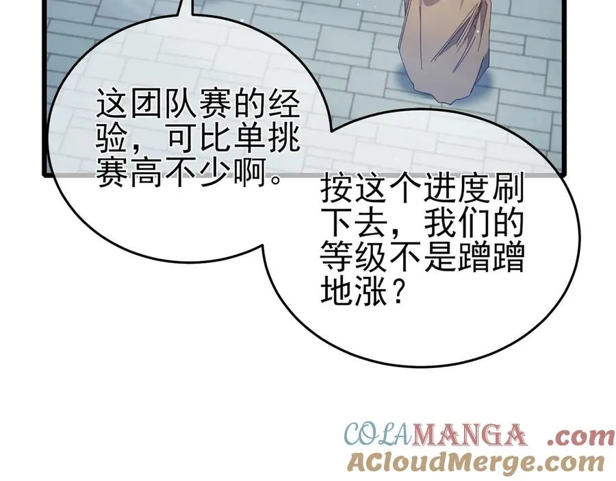 第64话 永恒巅峰十连胜116