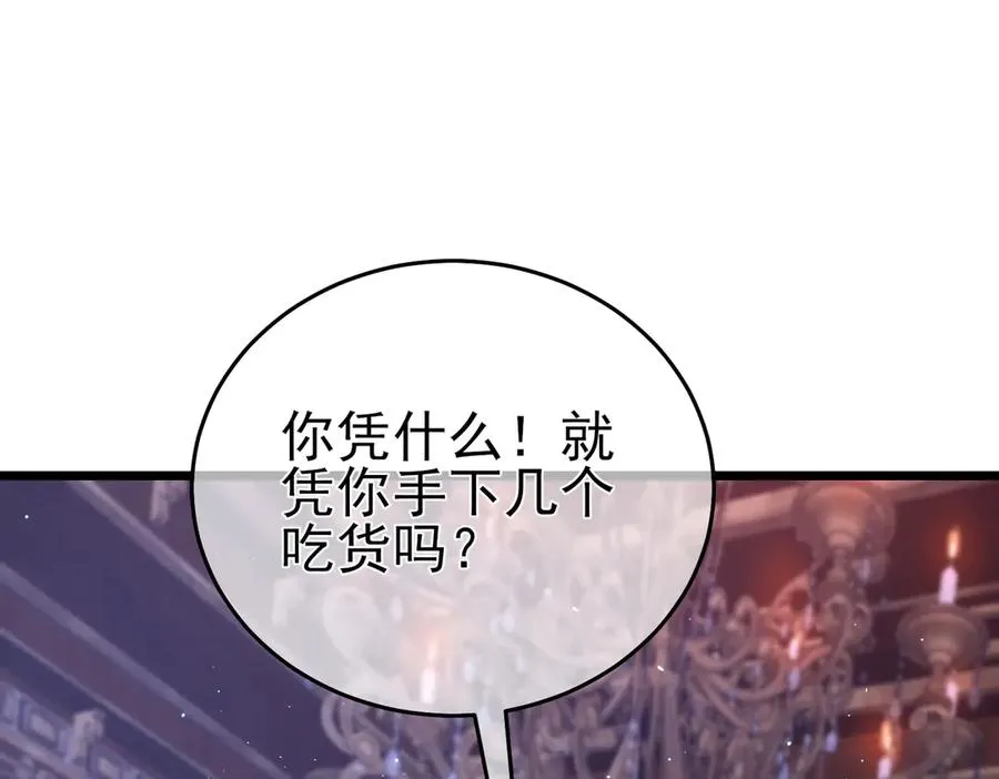第71话 强大人脉23