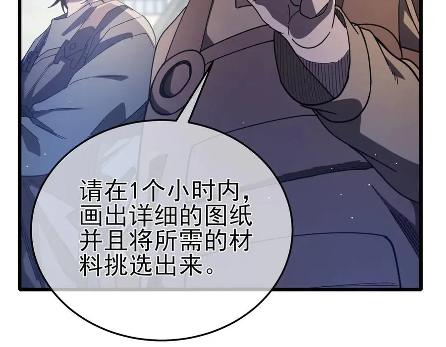 第65话 参加高级锻造师考核111