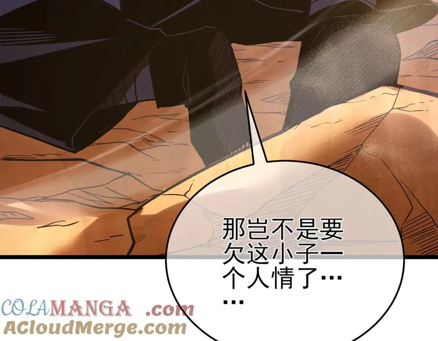 第71话 强大人脉156