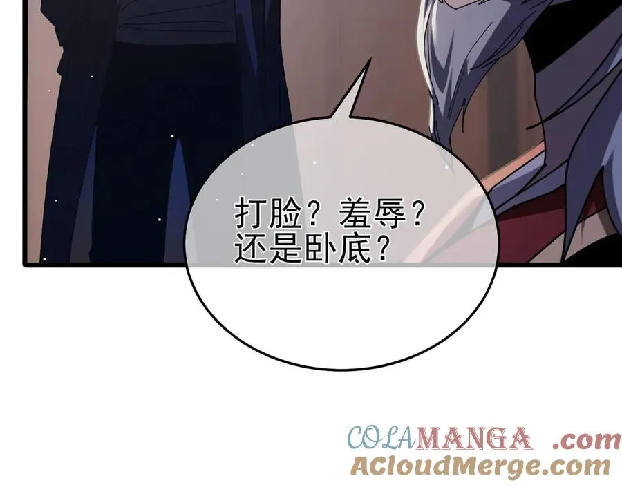 第67话 揭露董虎飞的真面目116