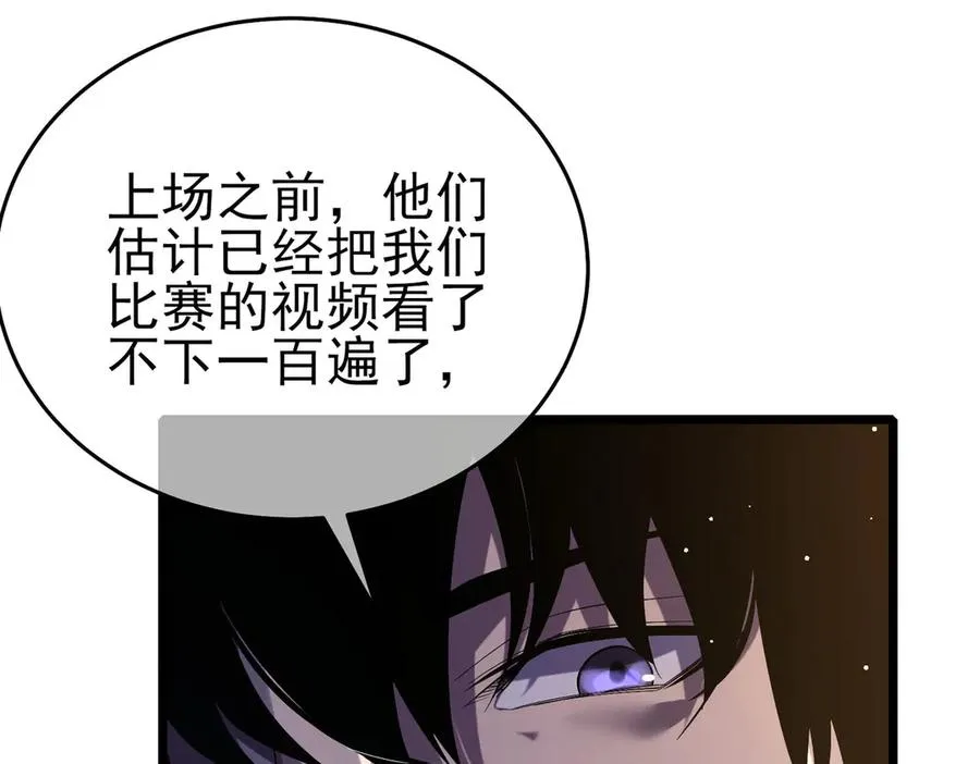 第69话 永恒巅峰永不输143