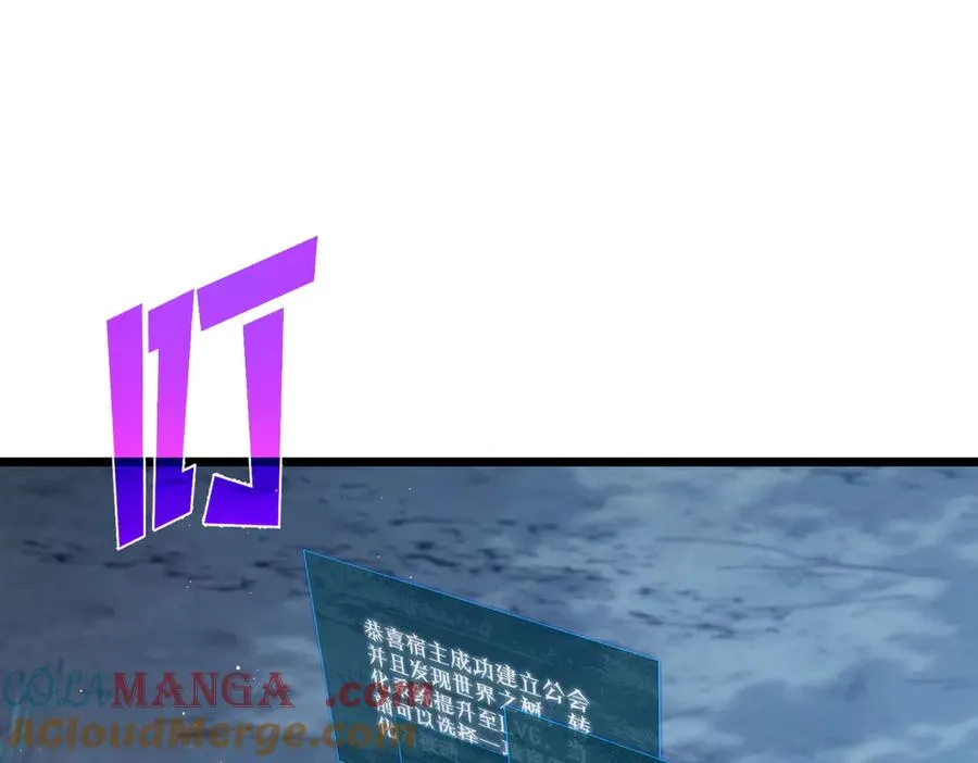 第73话 公会驻地：永恒之城116