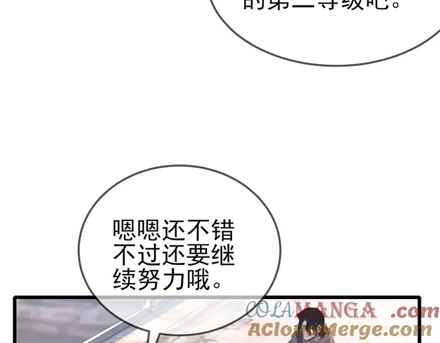 第63话 再聚天峰城72