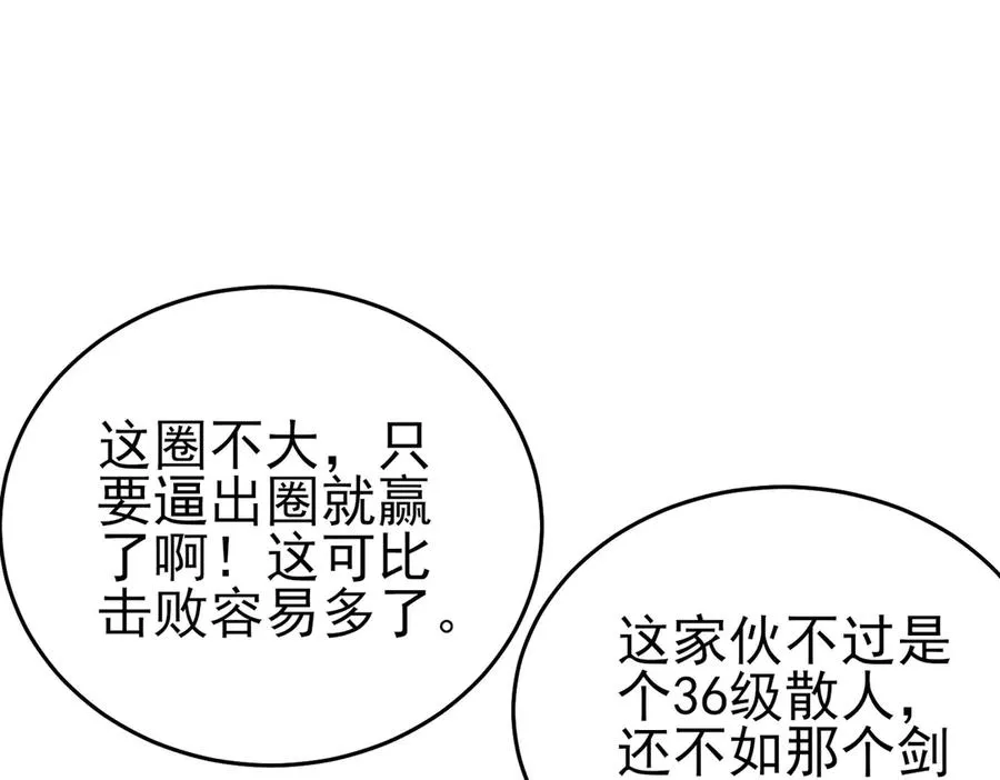 第77话 入会考核119