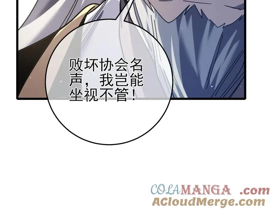 第67话 揭露董虎飞的真面目148