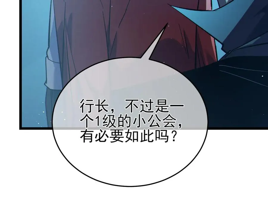 第75话 S级拍卖品遭疯抢30